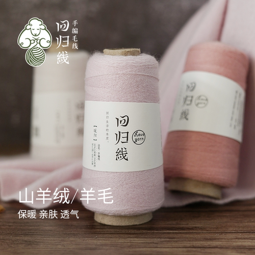 回归线暖阳diy羊绒衫手工毛线团