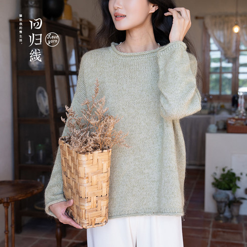 回归线云朵套衫幻羽/慕颜毛线手工编织diy线材包棒针钩针毛线团