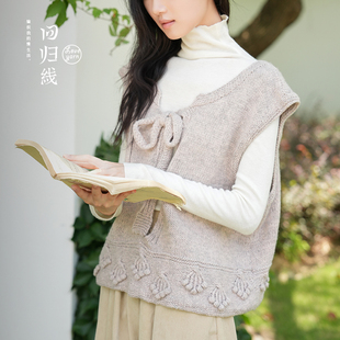 枣核花型背心 悸动毛线编织材料包 下单赠视频教程