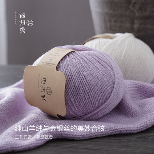 回归线思暖纯山羊绒棒针手工编织