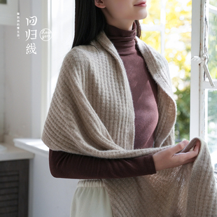 双十字花围巾 本原毛线编织线材包 下单赠视频教程