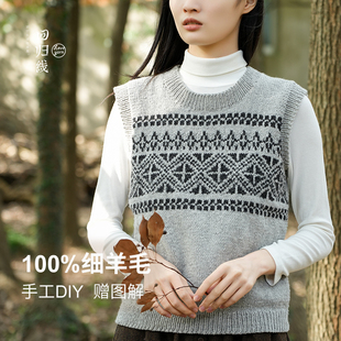 回归线 悸动星芒背心 100%羊毛线手工diy编织马甲材料包送图解
