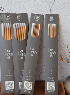 回归线【佚名】20cm长度炭化竹针棒针工具 2mm-10mm粗细棒针