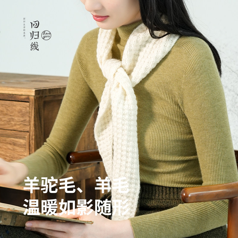 羊驼毛羊毛三角巾diy材料包图片