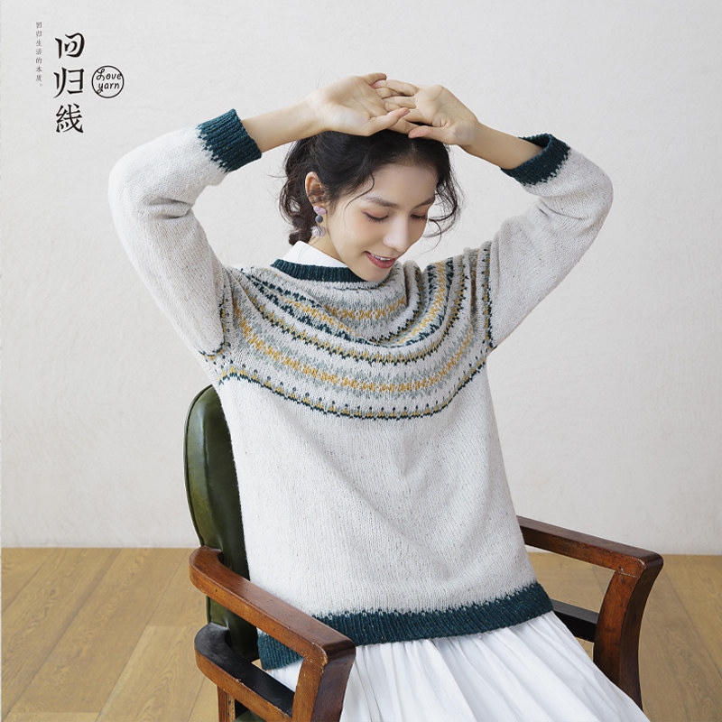 回归线圆育克毛衣 手工编织套头毛衣材料包 100%羊毛毛线送教程