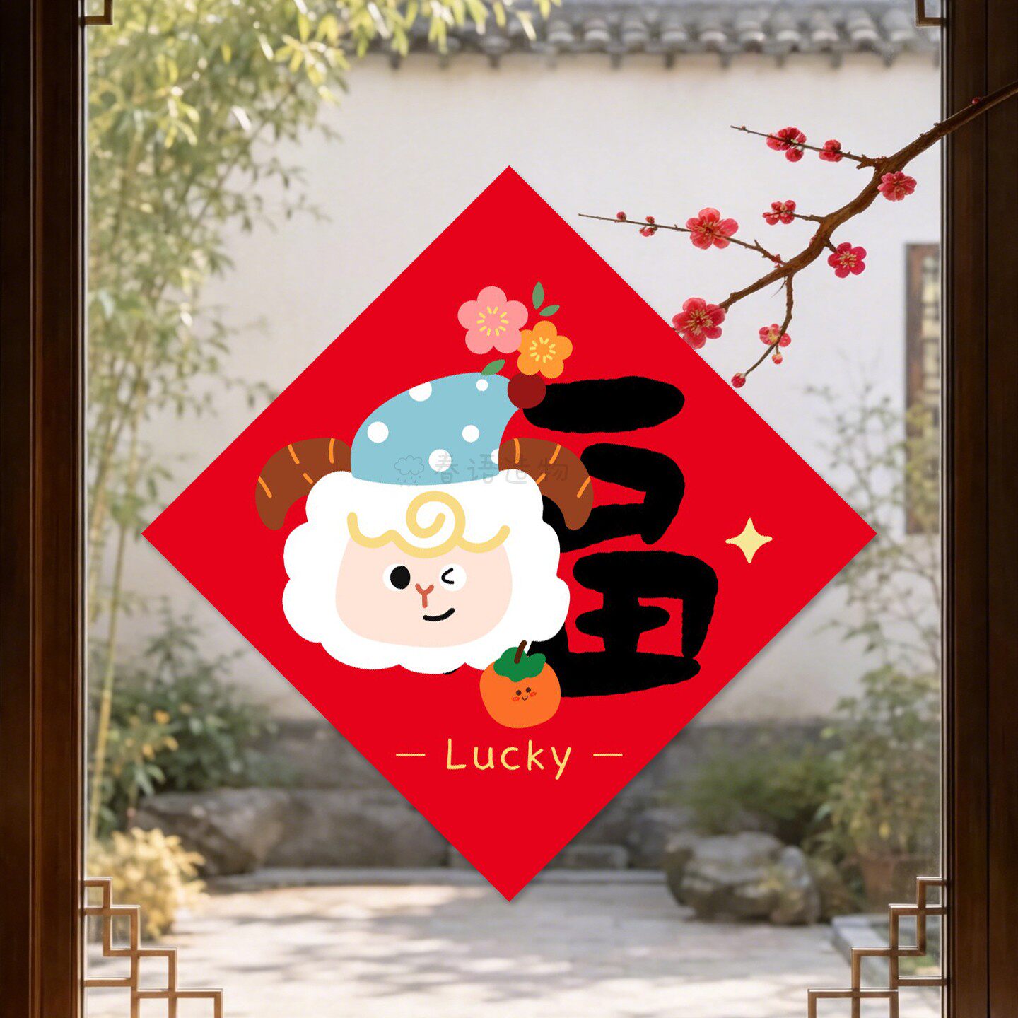元旦班级装饰羊年新年福字教室卡通门贴门幅幼儿园小学创意布置