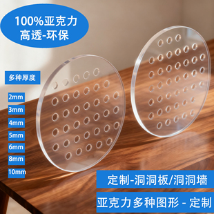 亚克力洞洞墙透明有机玻璃洞洞板定制鱼缸透明防跳盖板宠物笼挡板