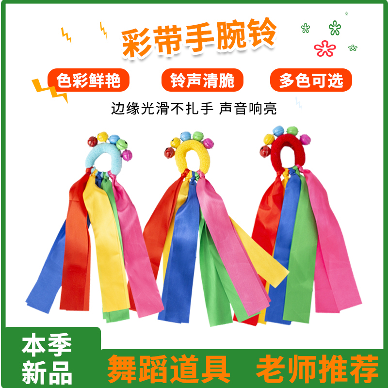 幼儿学生手腕铃铛花运动会道具七色响铃皮筋手环元旦儿童舞蹈表演
