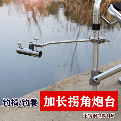 凯顺不锈钢材质方便钓鱼拐角