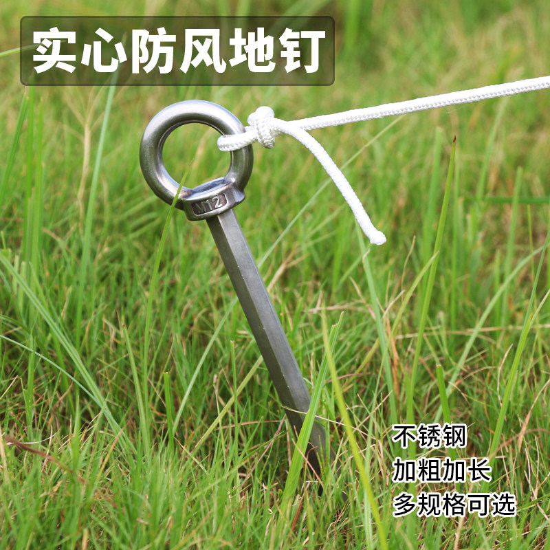 不锈钢地钉帐篷防风钉焊接地插图片