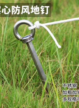 不锈钢地钉帐篷防风钉龙门架专用拉绳六方地插纯手工焊接充销量