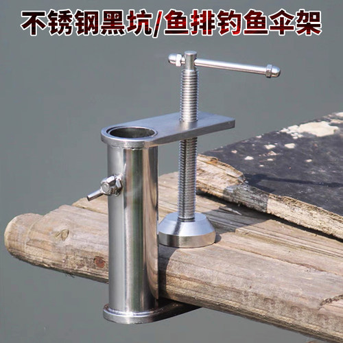 不锈钢钓鱼伞底座强力伞夹