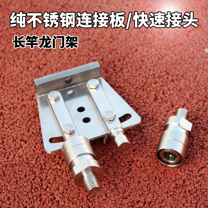 长杆钓鱼手杆不锈钢龙门架快速接头12毫米标准接口大炮鱼竿长杆架,户外/登山/野营/旅行用品,其他垂钓用品,淘宝优惠券,粉丝福利购,淘宝优惠卷
