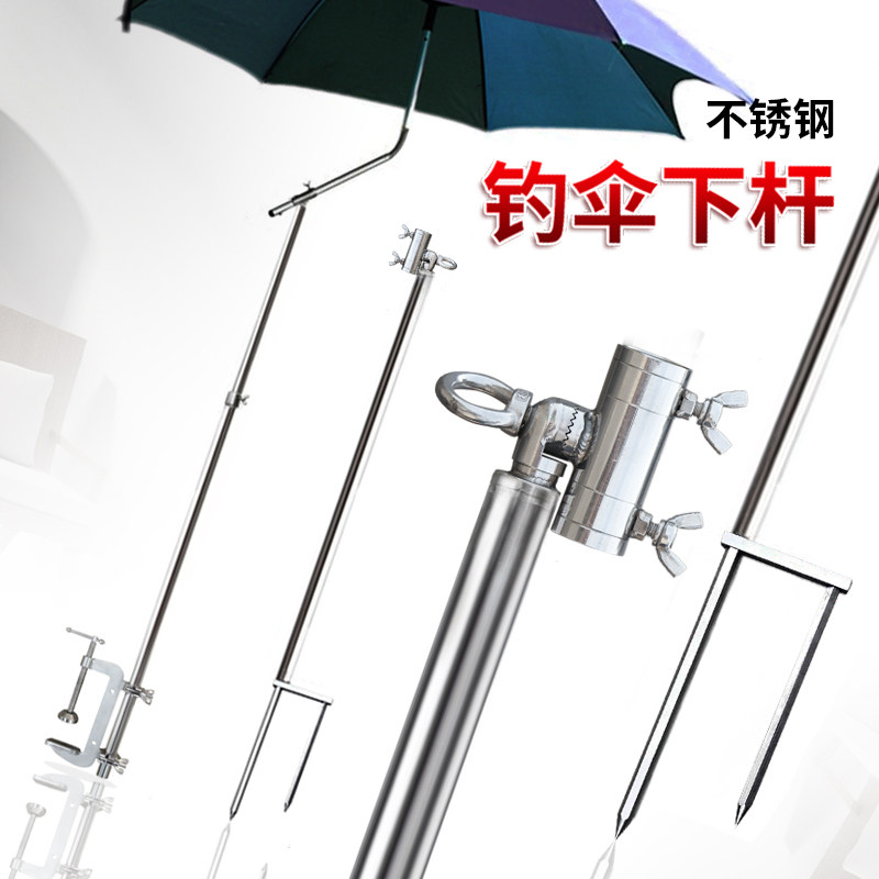 钓鱼伞支架不锈钢伞杆抗风抗转万向伞架黑坑楼板浮桥专用支架座