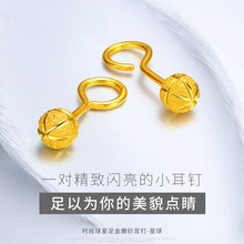 黄金耳钉女纯金小耳钉足金999耳环弯钩磨砂圆珠星球迷你耳坠耳饰