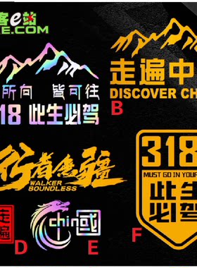 防水防晒划痕定制磁性贴纸反光