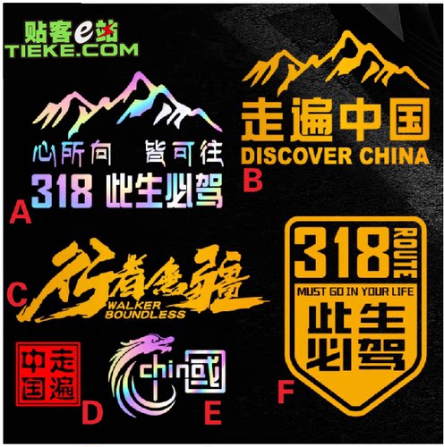 防水防晒划痕定制磁性贴纸反光