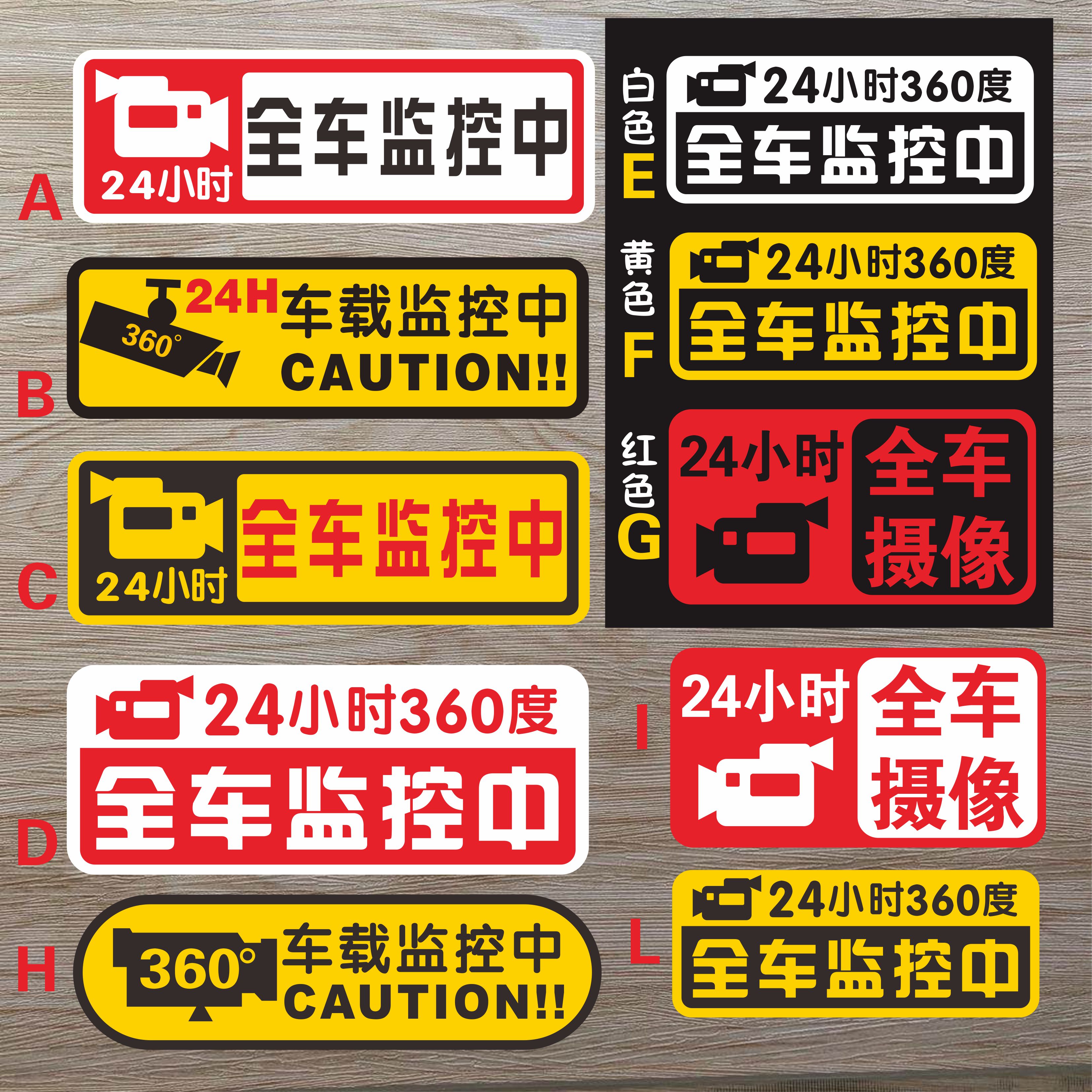 别碰摄像监控警示提醒车贴