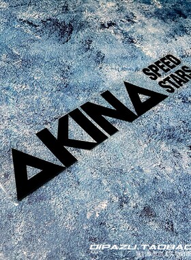 头文字D车贴AKINA SPEEDSTARS车队贴纸池谷秋名山速度之星拉花