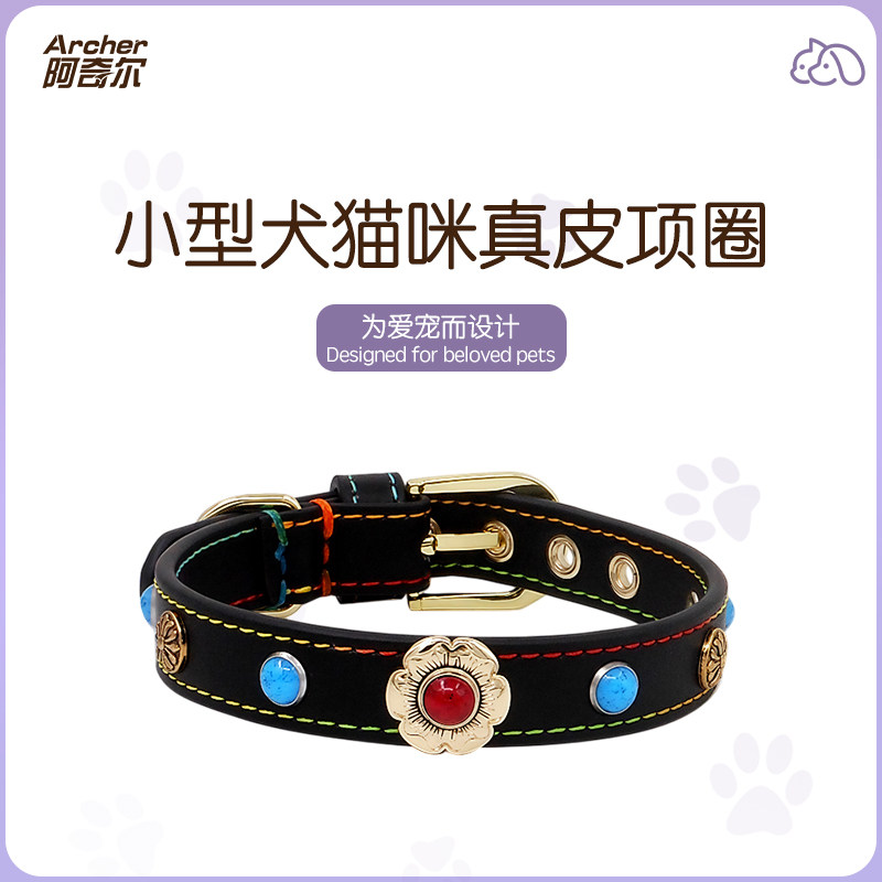 阿奇尔 花朵扣松石铆钉真皮宠物项圈猫狗颈圈