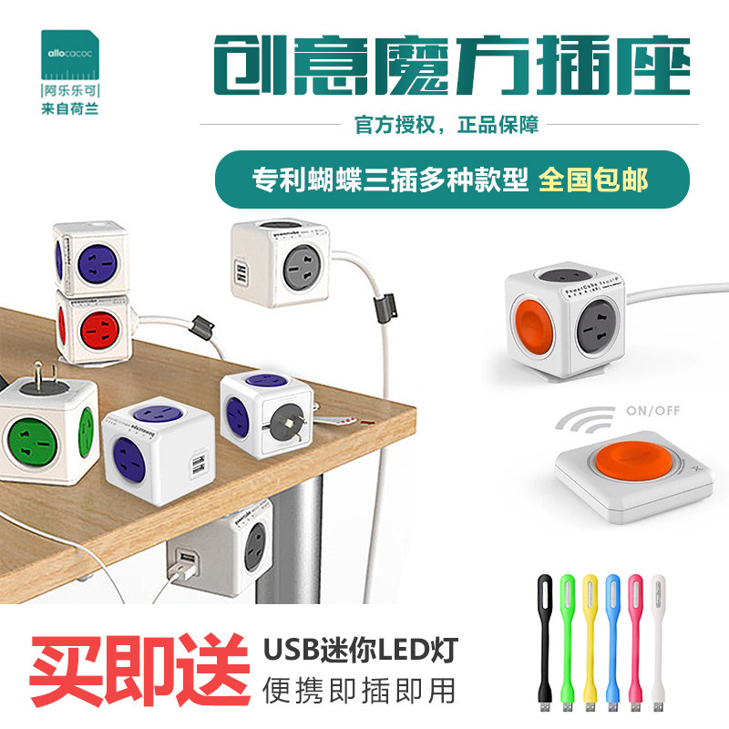 阿乐乐可powercube模方插排魔方插座创意无线插usb插座智能接线板