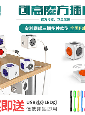 阿乐乐可PowerCube模方插排魔方插座创意无线插USB插座智能接线板