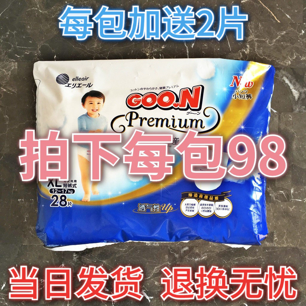 日本大王纸尿裤新生婴儿超薄透气图片