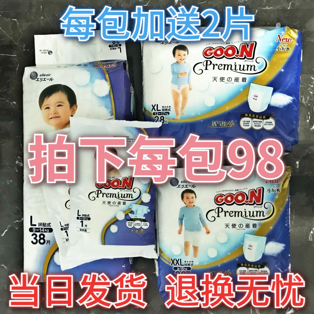 大王天使纸尿裤拉拉裤lxlxxl图片