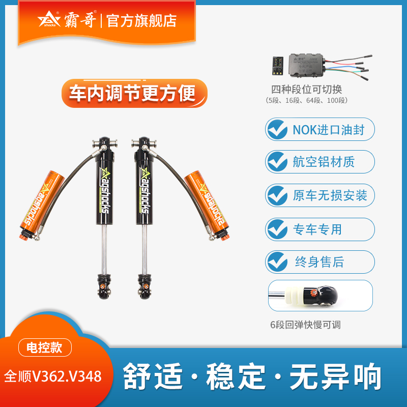 房车曼斯堪尼亚轩德X9轻卡减震器