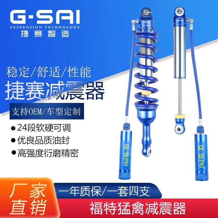 适用福特征服者猛禽F150F250F350烈马游骑侠Ranger前后氮气减震器
