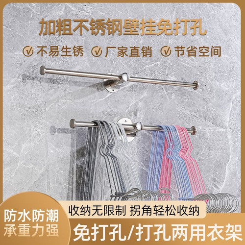 衣架收纳神器免打孔不锈钢阳台壁挂衣架挂钩拖鞋架打孔毛巾杆新款