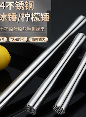 304不锈钢碎冰棒捣碎器手打柠檬奶茶店调酒工具水果捣汁棒敲肉锤