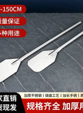 搅拌棒不锈钢大号超长型多功能料理棒加长叶形船浆形手动铲