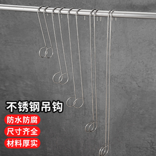 不锈钢吊钩加长圆管挂钩晾衣杆加长钩子盆栽延长挂钩多用途袜架钩