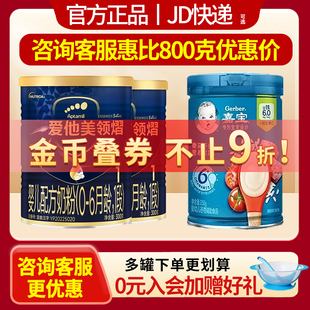25年9月 Aptamil爱他美领熠1段2段3段800g300g婴幼儿奶粉