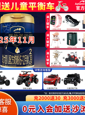 25年11月】Aptamil爱他美领熠2段800g300g婴幼儿二段奶粉荷兰