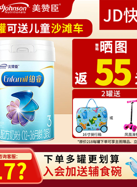 25年美赞臣铂睿3段三段12-36月1-3岁850g克幼儿配方奶粉