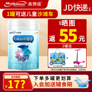 25年美赞臣铂睿3段三段12 3岁850g克幼儿配方奶粉 36月1