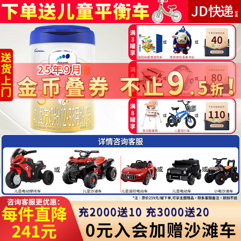 25年10月】爱他美卓傲3段800g克300幼儿配方奶粉12-36月三段卓萃