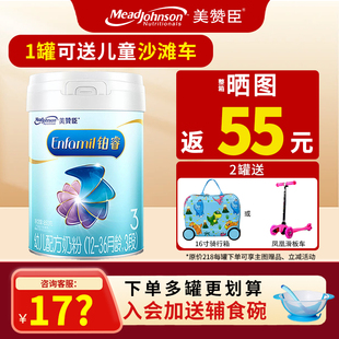 3岁850g克幼儿配方奶粉 36月1 4罐 美赞臣铂睿3段三段12 25年2月