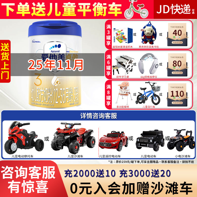 25年10月】爱他美卓傲3段800g克300幼儿配方奶粉12-36月三段卓萃