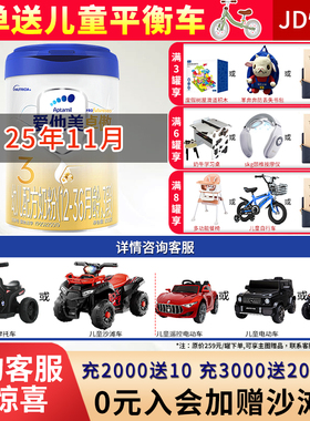 25年10月】爱他美卓傲3段800g克300幼儿配方奶粉12-36月三段卓萃
