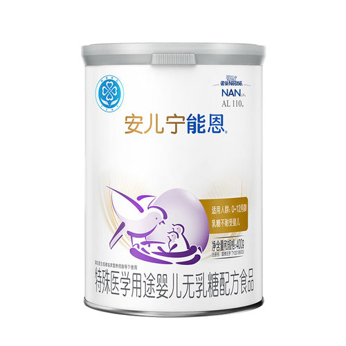 每罐低至154整箱发JD安儿宁奶粉