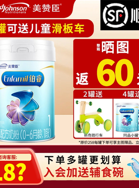 会员18？】25年铂睿1段850g370克荷兰进口含DHA婴幼奶粉0-6月一