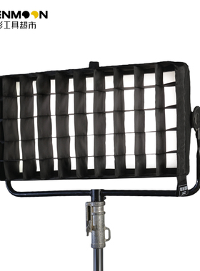 OPENMOON GRIDS FOR SKYPANEL S30,S60,S120 灯具专用灯前网格