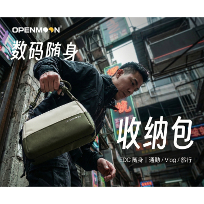 OPENMOON数码收纳包EDC通勤vlog斜挎switch游戏机Pocket4随身包