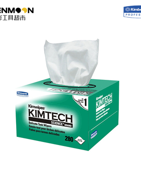 金佰利擦镜纸小号 低尘擦镜纸 无尘纸 擦镜纸 静电除尘纸