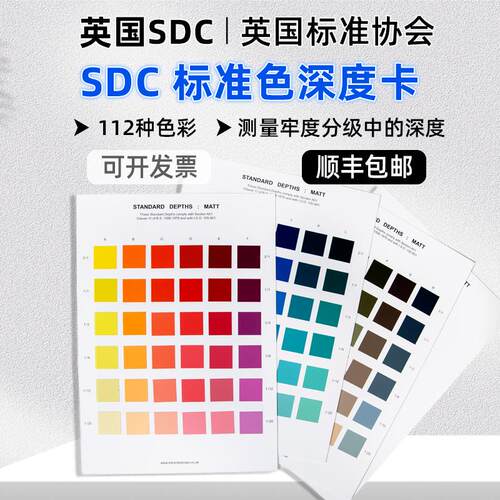 欧标色卡深度卡标准色