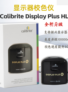 新版Calibrite显示器校色仪加强版 Display Plus HL 显示器校准仪