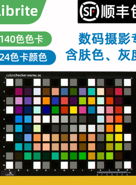 Calibrite140色卡数码摄影专用 ColorChecker Digital SG